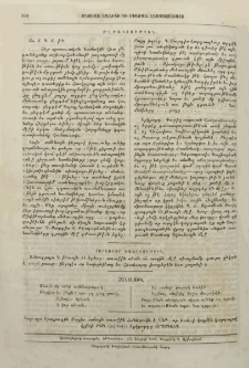 Թղթակցութիւն