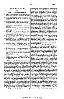 Նոր հրատարակութիւնք
