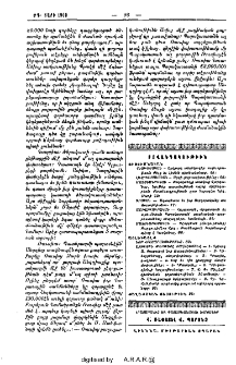 Բովանդակութիւն