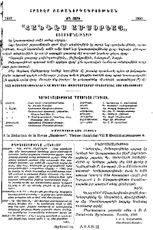 Յայտարարութիւններ