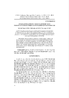 Տեկտոնա- մագնիսական դաշտի էներգիայի կապը սեյսմիկ իրադարձություններից անջատված էներգիայի հետ
