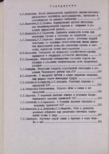Содержание