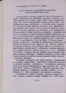 Способ определения антисептической активности таблеток метабисульфита калия