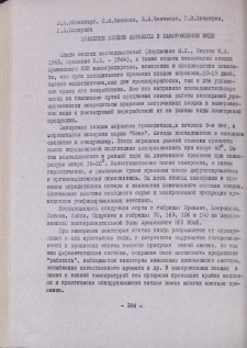 Хранение плодов абрикоса в замороженном виде