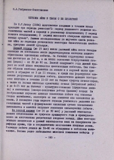 Обрезка айвы в связи с ее биологией