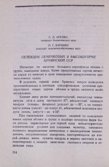 Селекция семечковых в высокогорье Армянской ССР