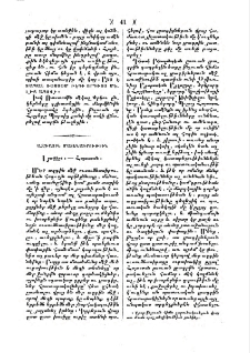 Լրագիրք: - Հայաստան