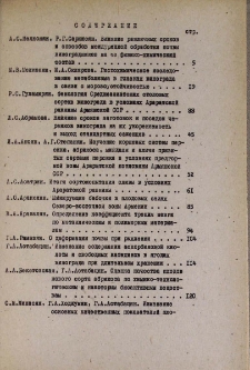 Содержание