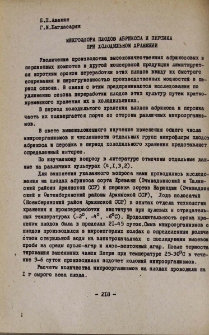 Микрофлора плодов абрикоса и персика при холодильном хранении