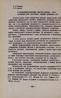 О фосформинерализующих микроорганизмах полупустынных почв Араратской равнины Армянской ССР