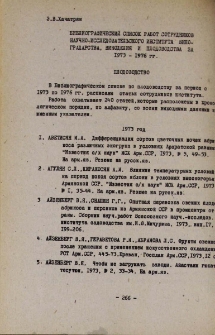 Библиографический список работ сотрудников Научно-исследовательского института виноградарства, виноделия и плодоводства за 1973-1976 гг.