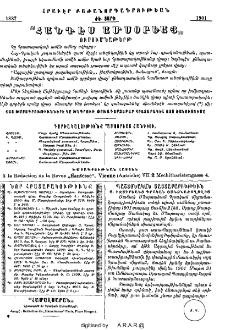 Յայտարարութիւններ