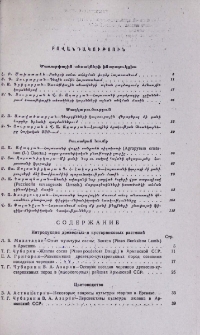 Բովանդակություն