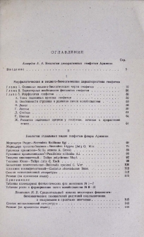 Оглавление