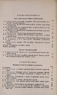 Բովանդակություն