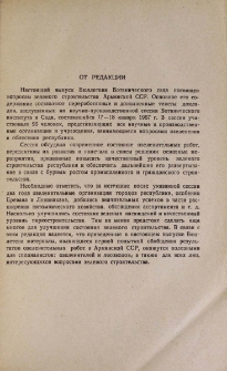 От редакции