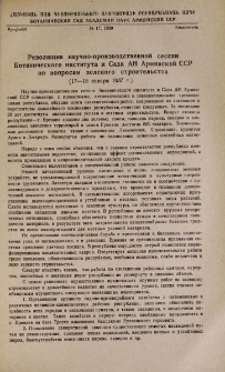 Резолюция научно-производственной сессии Ботанического института и Сада АН Армянской ССР по вопросам зеленого строительства (17-18 января 1957)