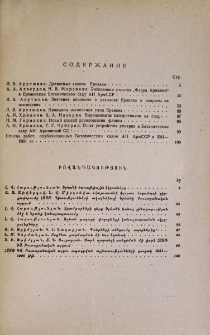 Содержание