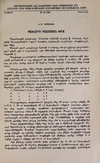 Քաջվարդի բազմացման փորձ