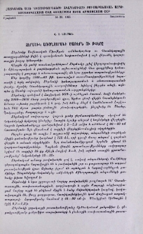 Ջերմուկ առողջարանի ծառերն ու թփերը