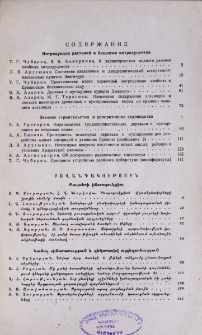Содержание