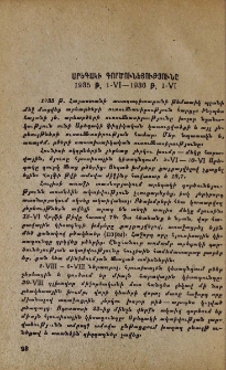 Արեգակի գործունեությունը 1935թ. I-VI - 1936թ. I-VI