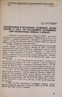 Относительная и абсолютная активность потока Персеид в 1940 г. по наблюдениям астрономической обсерватории АРМФАНА в Ереване