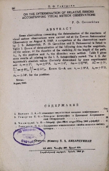 Содержание