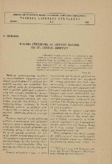 Քիմիական ապարատուրան և լաբորատոր տեխնիկան ըստ հայկական ձեռագրերի