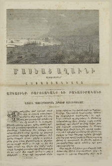 Ազգային դաստիարակութեան հարկաւոր յատկութիւնները