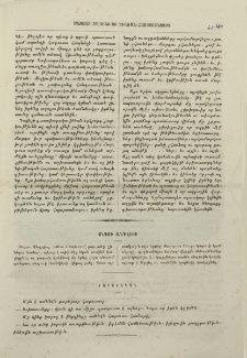 Սնդու Անգղիոյ