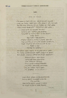 Կկու եւ ագլոր. Առակ