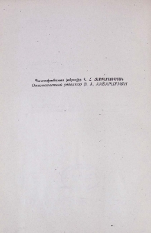 Պատասխանատու խմբագիր