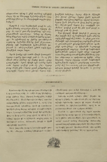 Արուեստակութիւն