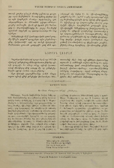 Նորատիպ գիրք. Արհեստ քաղցրաւենիք շինելոյ