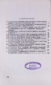 Содержание