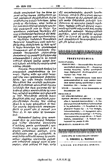 Բովանդակութիւն