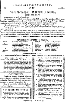 Յայտարարութիւններ