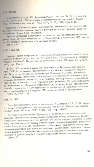 Резюме