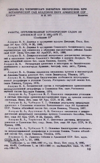 Работы, опубликованные ботаническим садом АН Армянской ССР в 1961-1975 гг (Сообщение 3)