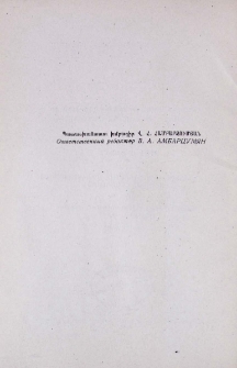Պատասխանատու խմբագիր