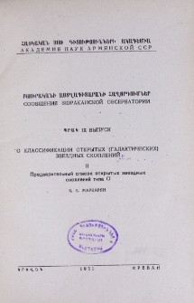О классификации открытых (галактических) звездных скоплений. II. Предварительный список открытых звездных скоплений типа O