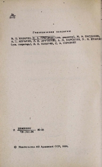 Редакционная коллегия