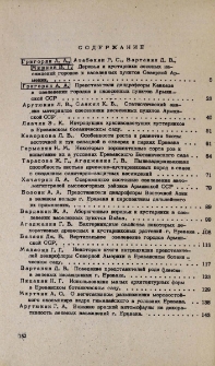 Содержание