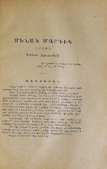 Մենակ մարդիկ. Դրամա