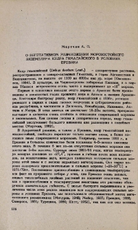 О вегетативном размножении морозостойкого экземпляра кедра гималайского в условиях Еревана