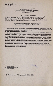 Редакционная коллегия