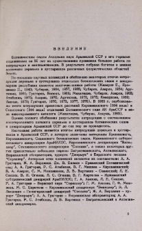 Введение