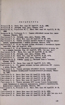 Литература