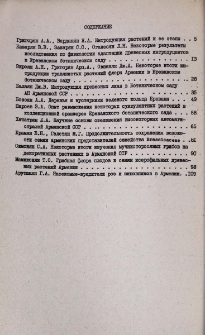 Содержание